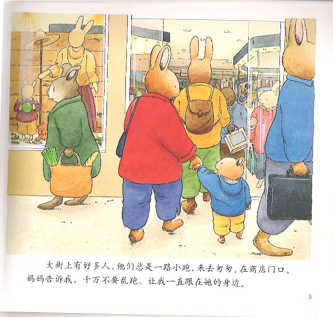 汤姆走丢了 (04),绘本,绘本故事,绘本阅读,故事书,童书,图画书,课外阅读